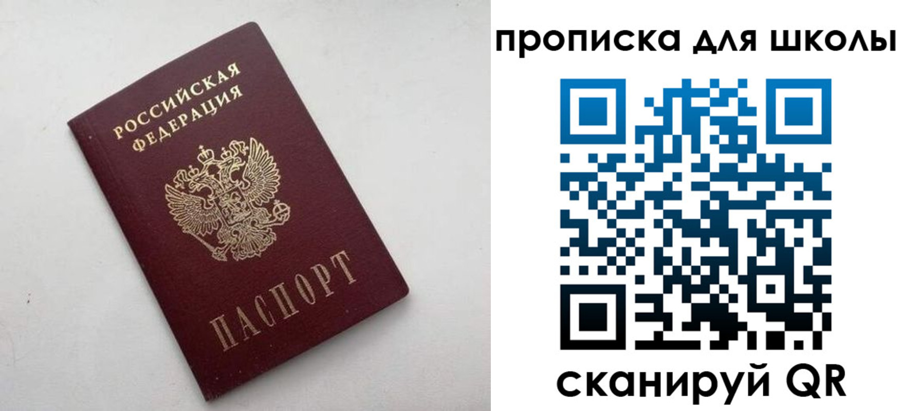прописка для военкомата в Черногорске