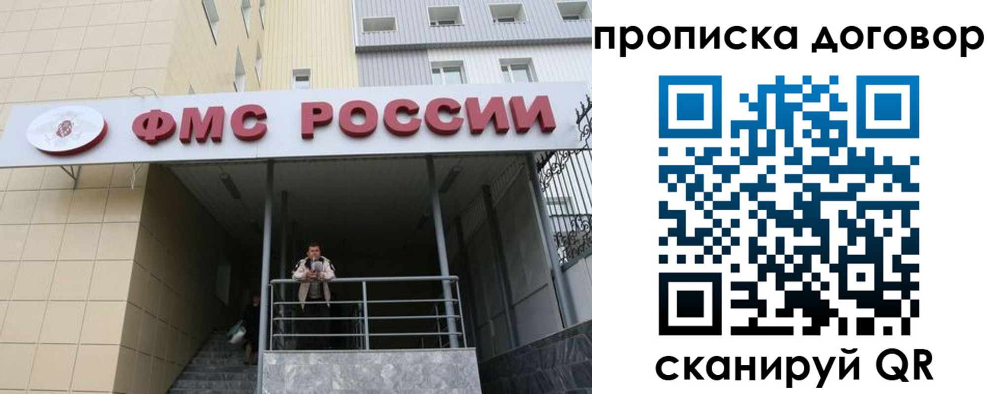 временная регистрация в квартире в Черногорске