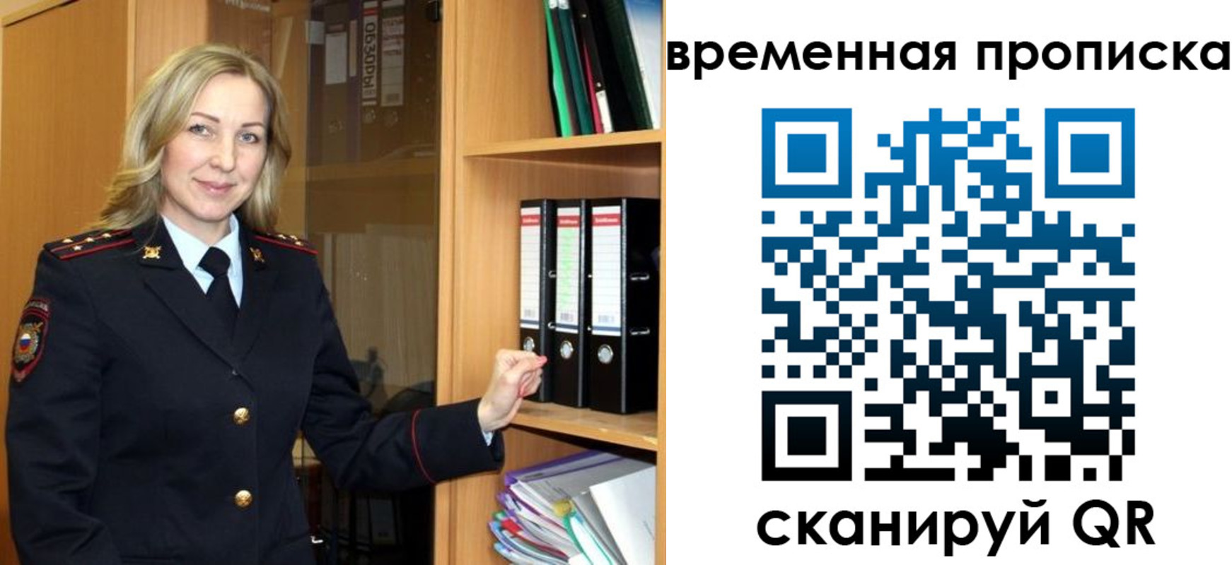 регистрация для школы в Черногорске