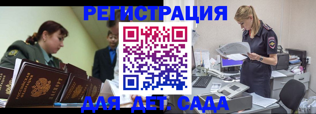 временная регистрация в квартире в Черногорске