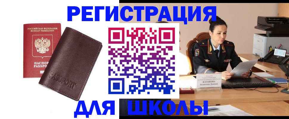 временная регистрация адрес в Черногорске