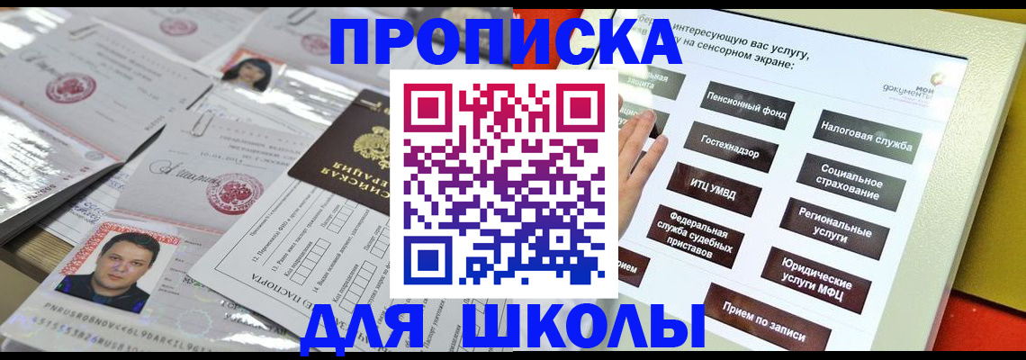 пропишу в квартире в Черногорске